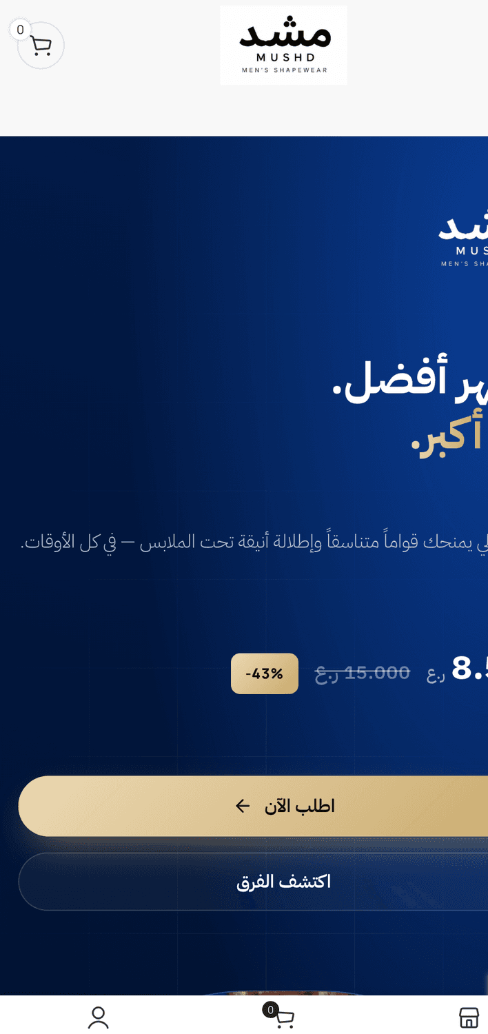 متجر مشد على الجوال — ملابس ضاغطة رجالية