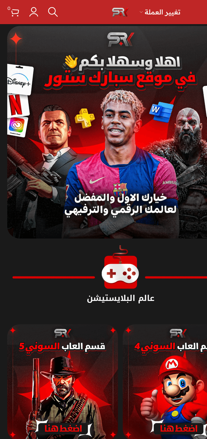 متجر سبارك ستور على الجوال — بطاقات ألعاب واشتراكات رقمية